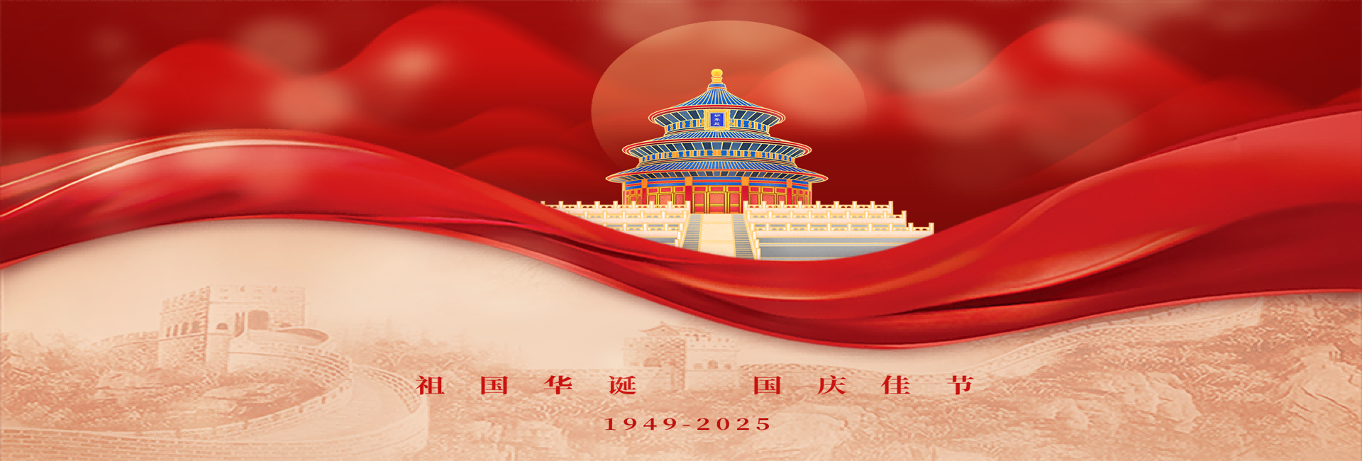 恭賀新春