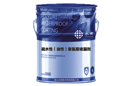 專業防水公司 專業防水公司